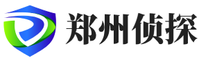 郑州侦探【面谈签约】河南侦探出轨调查公司-郑州婚外情外遇出轨调查-郑州中鑫调查